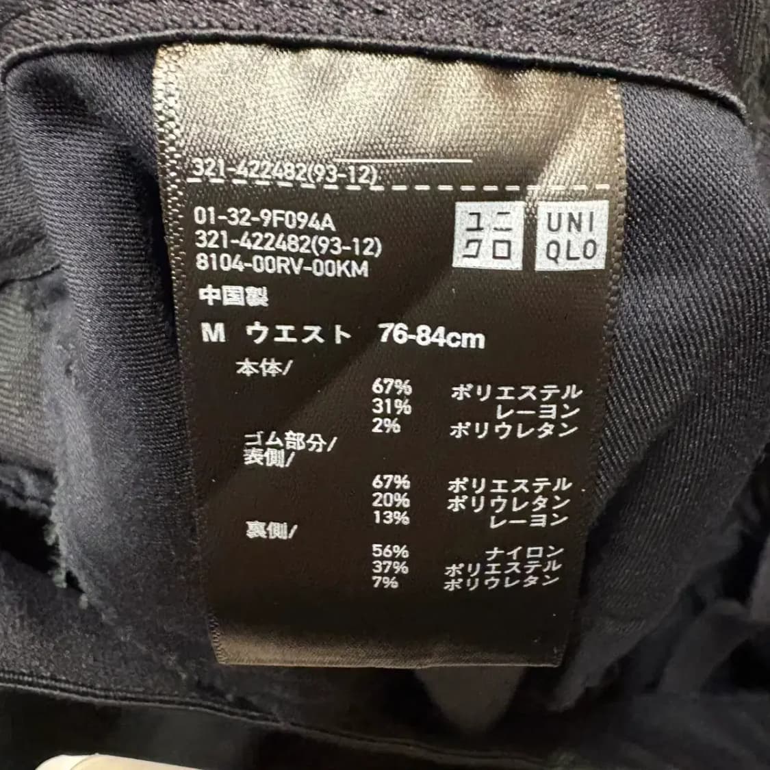 유니클로 타탄체크 블랙와치 슬랙스 팬츠 M 상품이미지4