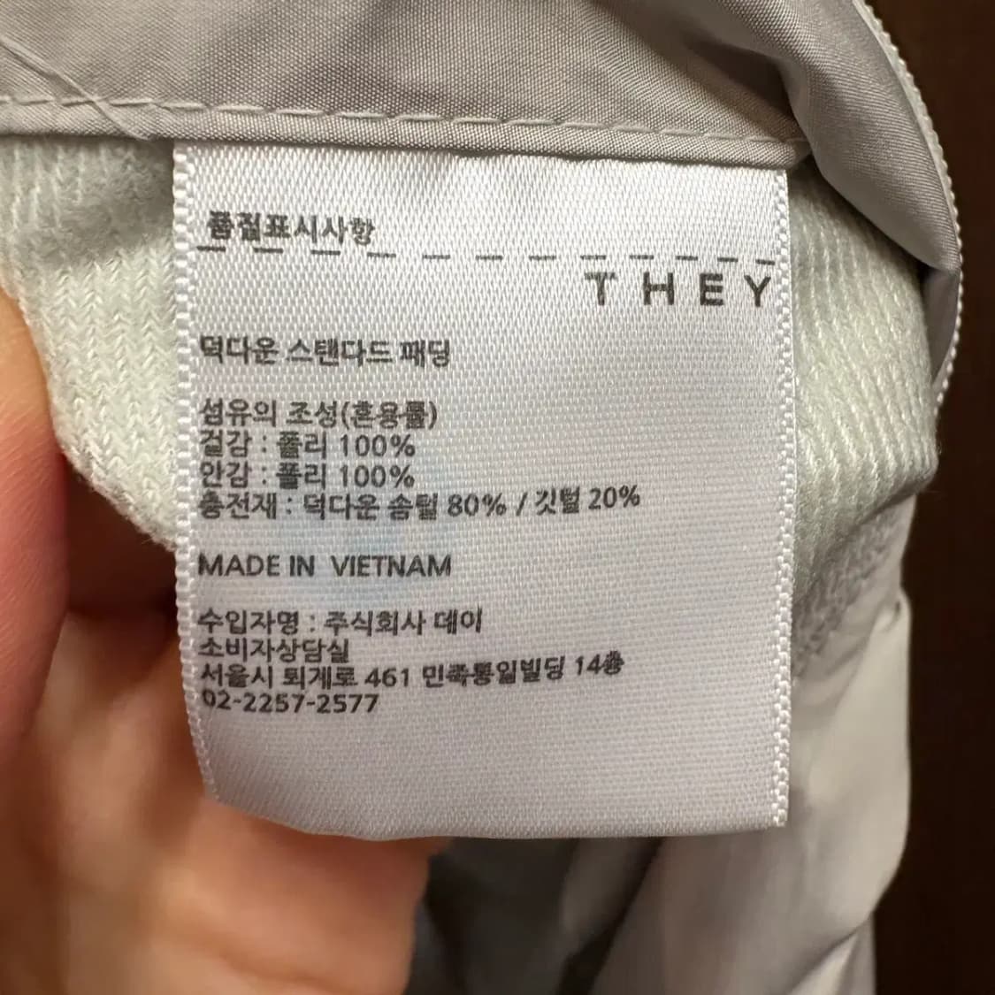 THEY 덕다운 패딩 점퍼 L 상품이미지5