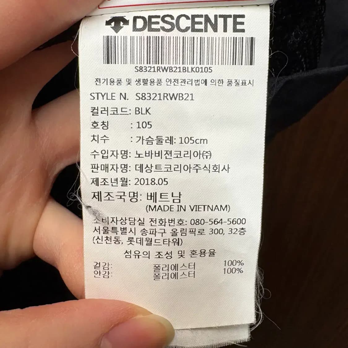 데상트 독일 봅슬레이팀 바람막이 집업 자켓 105 상품이미지5