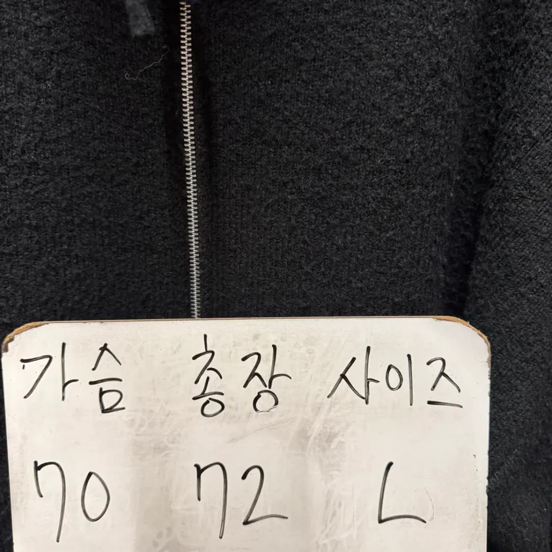 라퍼지스토어 2웨이 풀집 니트 집업 L 상품이미지2