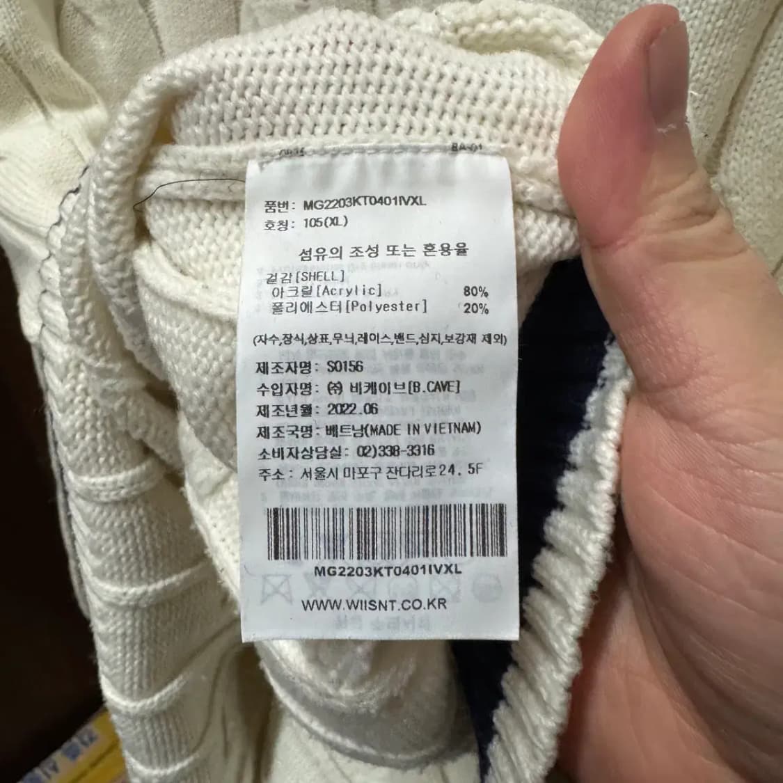 와릿이즌 케이블 크리켓 니트 XL 상품이미지5