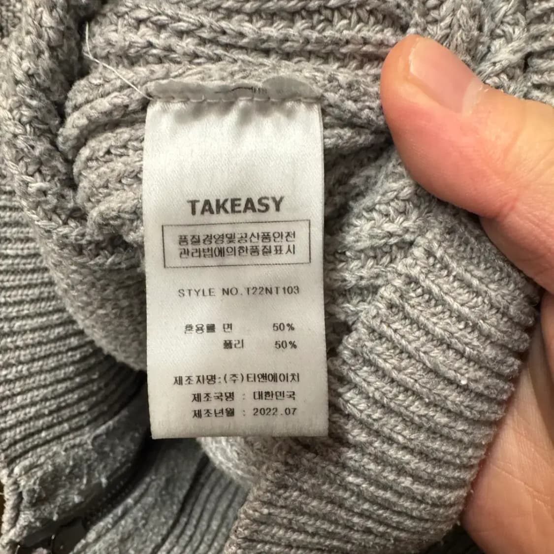 TAKEASY 2웨이 풀집 니트집업 S (루즈핏) 상품이미지5