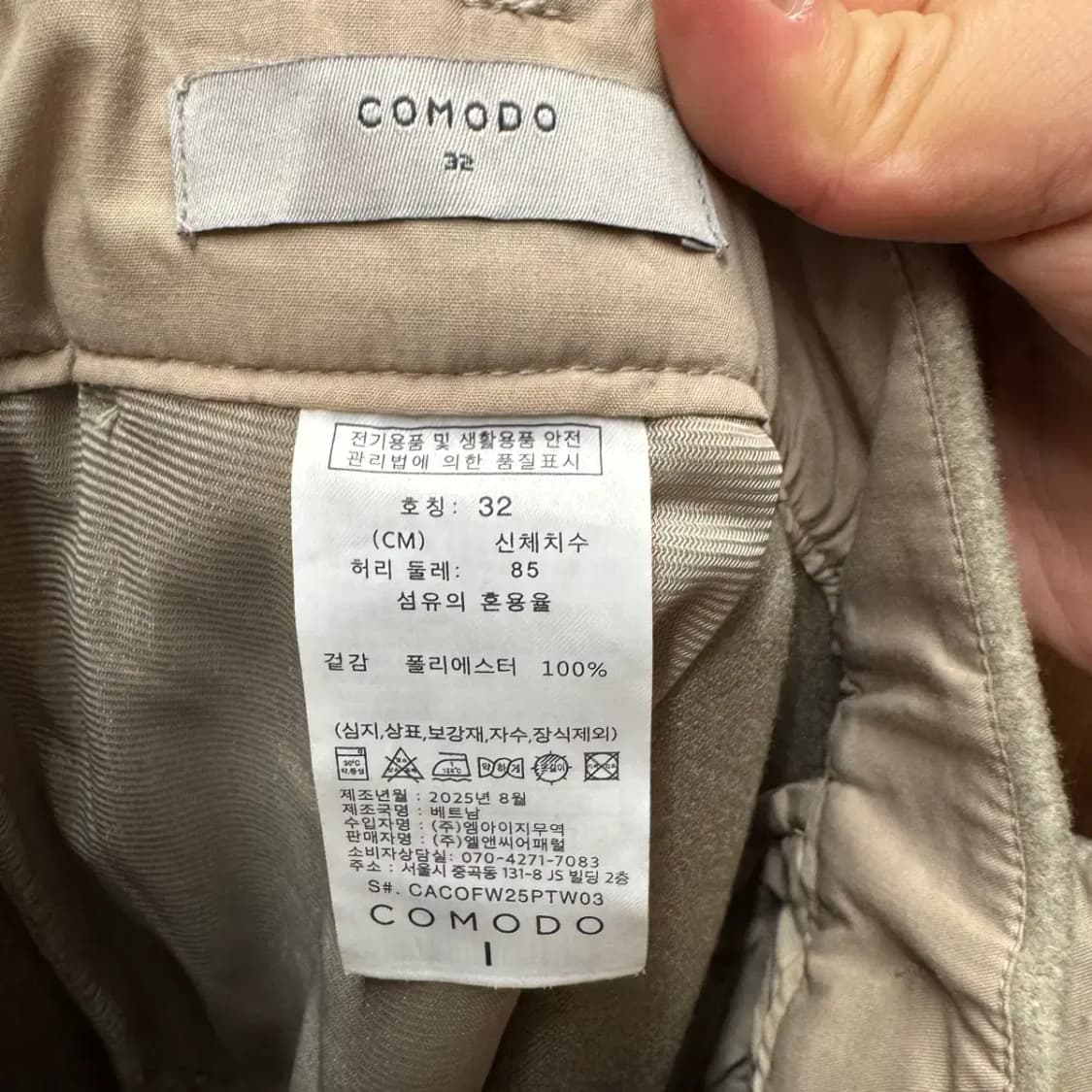 코모도 니트 슬랙스 팬츠 32 사이즈 상품이미지4
