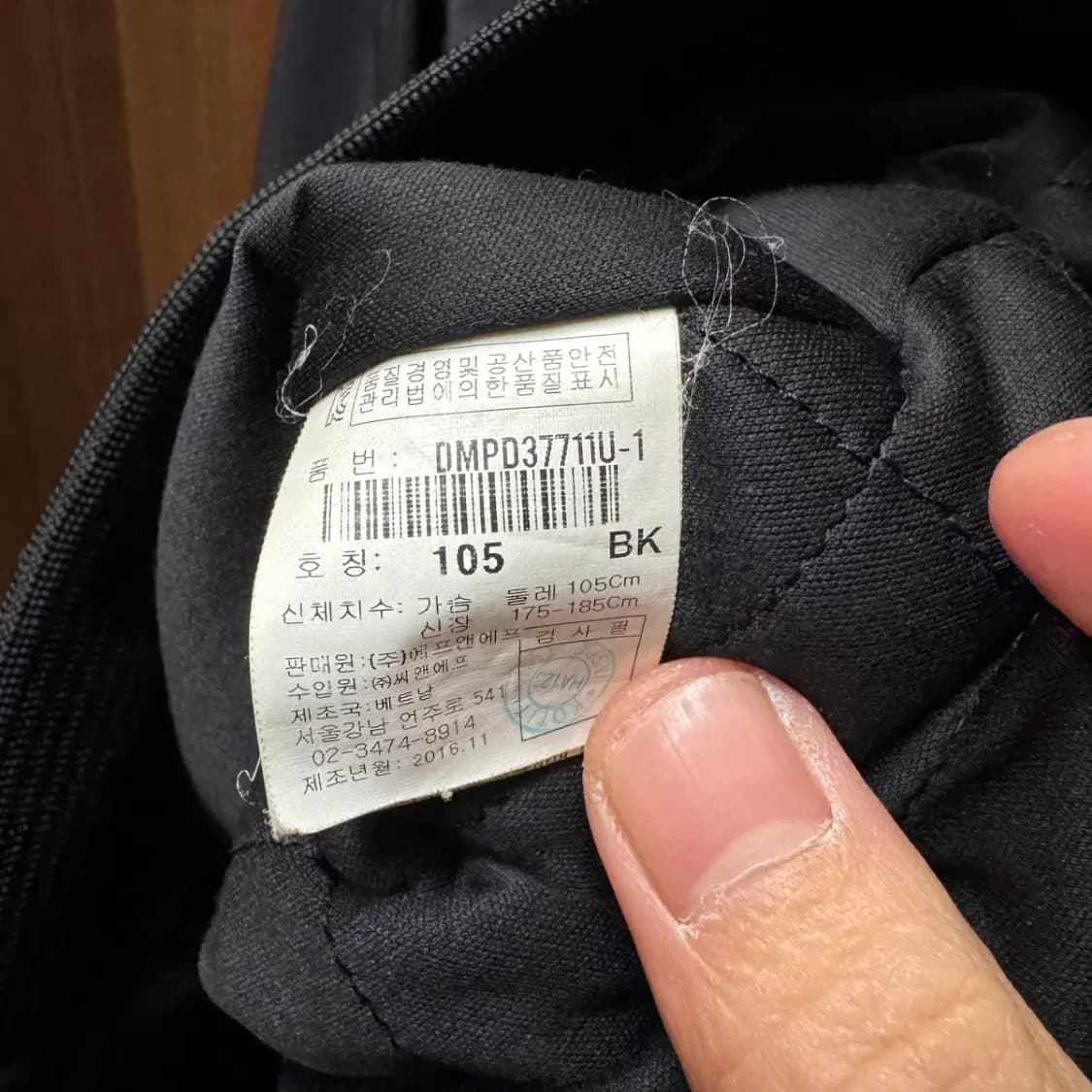 디스커버리 점퍼 자켓 105 상품이미지5