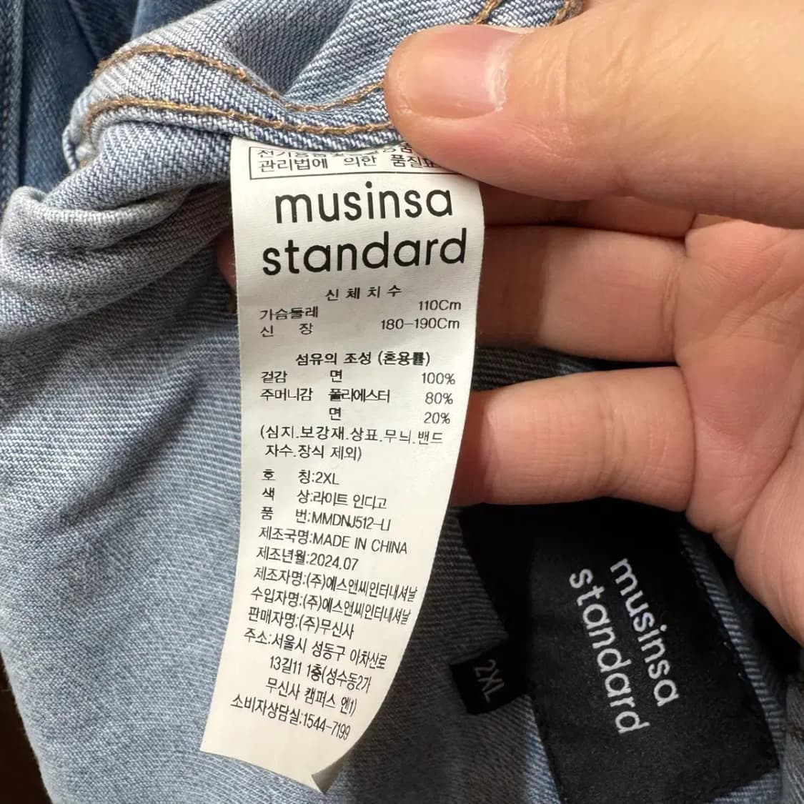 무탠다드 2웨이 데님 자켓 XXL 상품이미지5