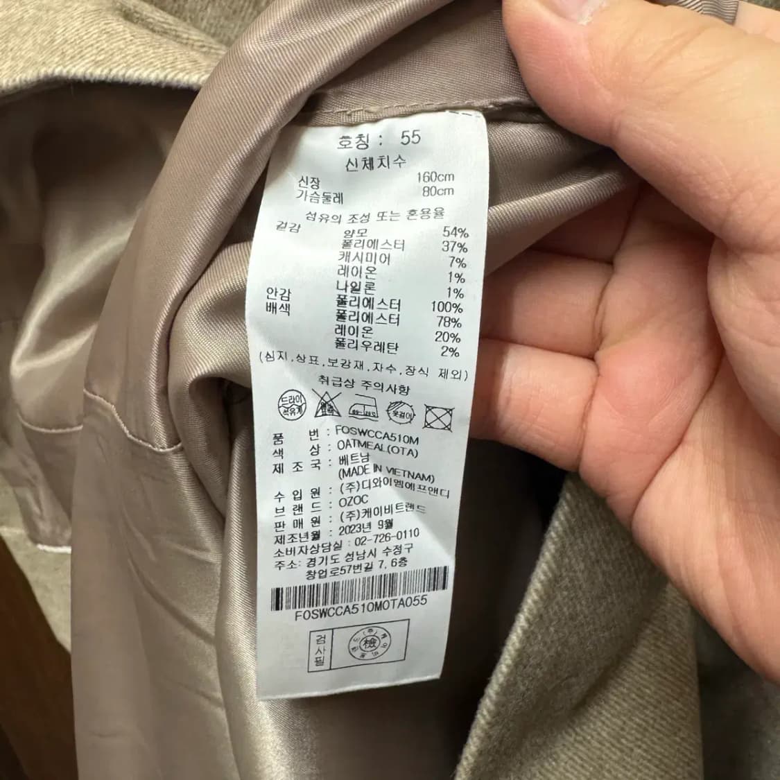 (새상품) OZOC 오조크 여성 코트 55 사이즈 상품이미지5