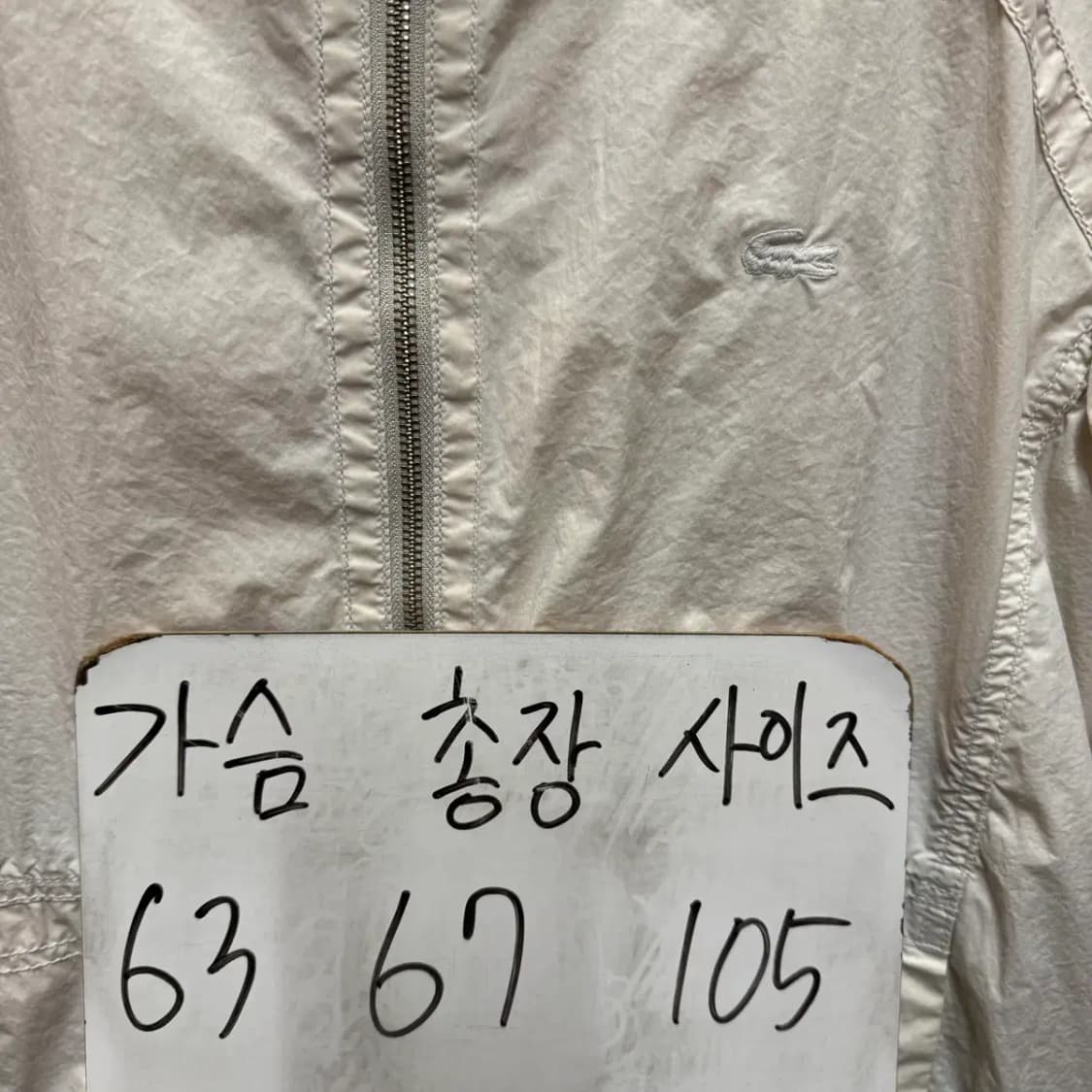 라코스테 집업 자켓 105 상품이미지2