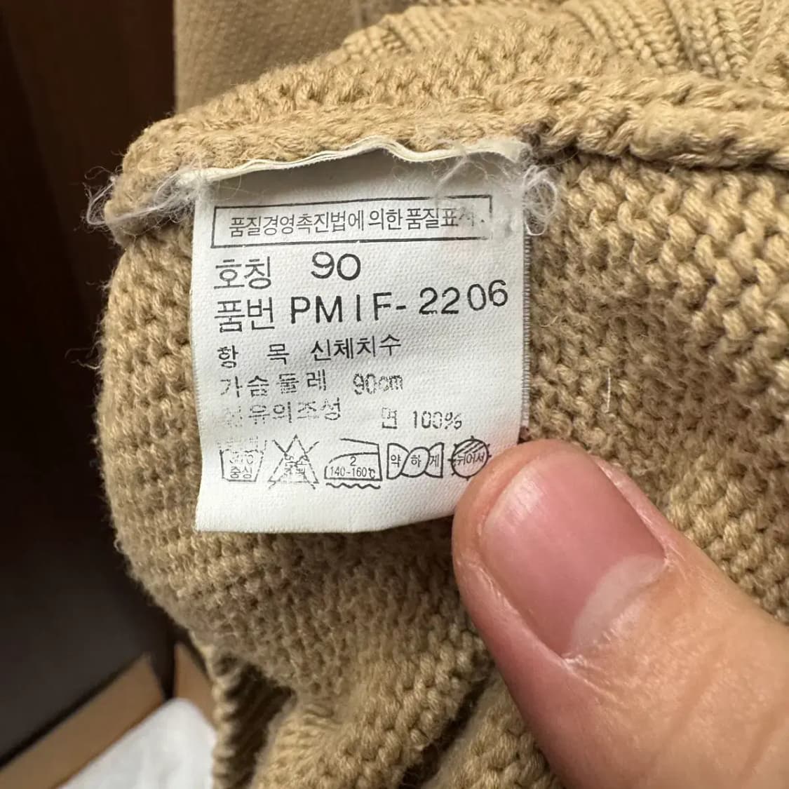 폴로 V넥 니트 90 사이즈 상품이미지5