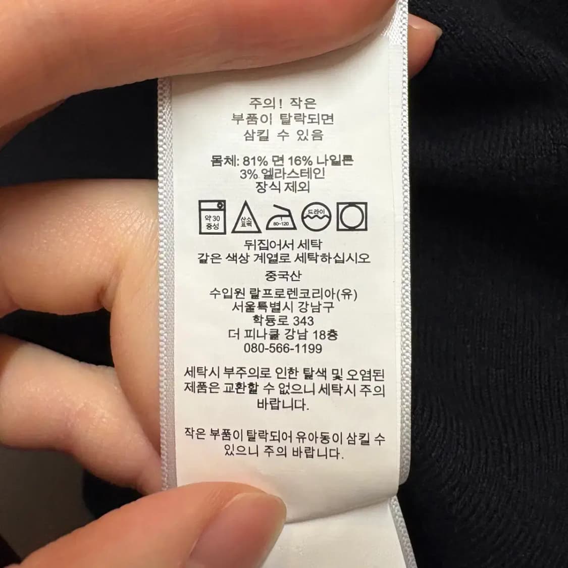 폴로 최신라벨 니트 여성 M (블랙) 상품이미지6