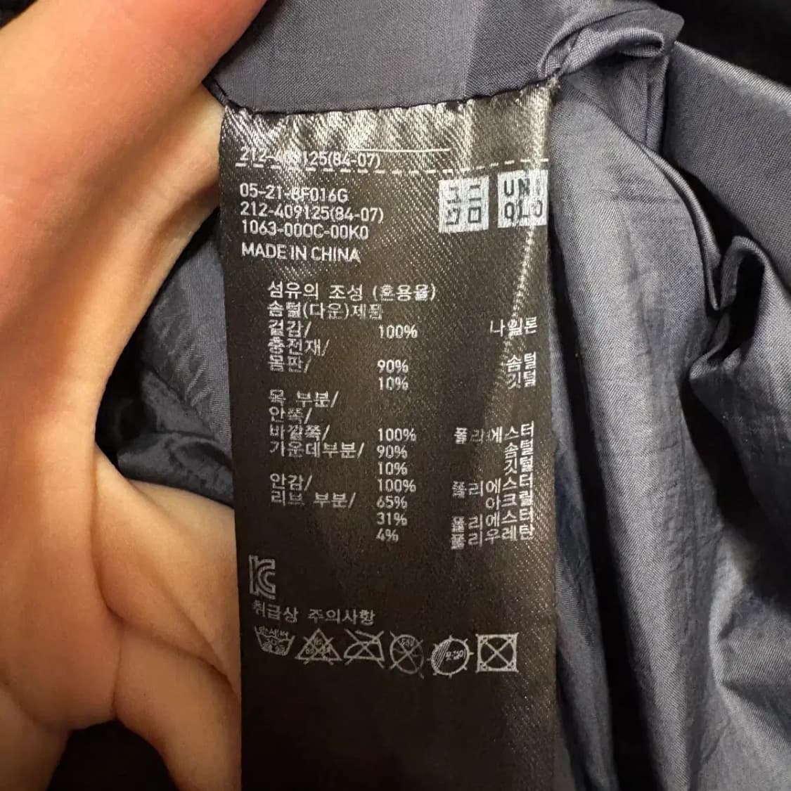 유니클로 롱패딩 M 상품이미지5