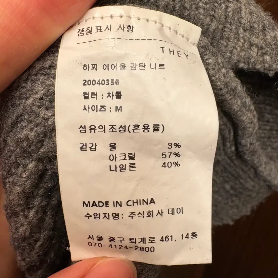 THEY 데이 라운드 니트 M 상품이미지4