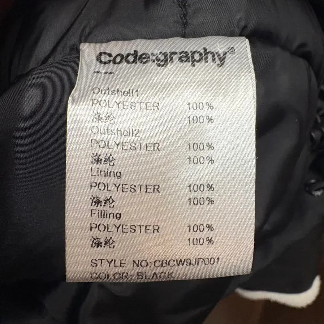 코드그라피 양털 자켓 점퍼 M 상품이미지5