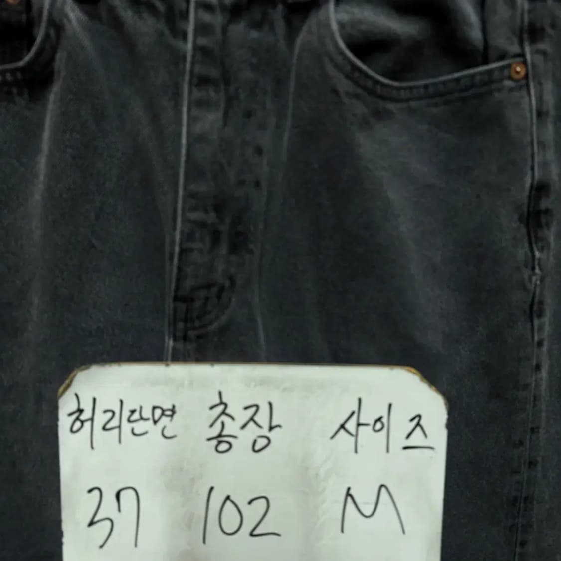 토마스모어 데님 팬츠 M 상품이미지2