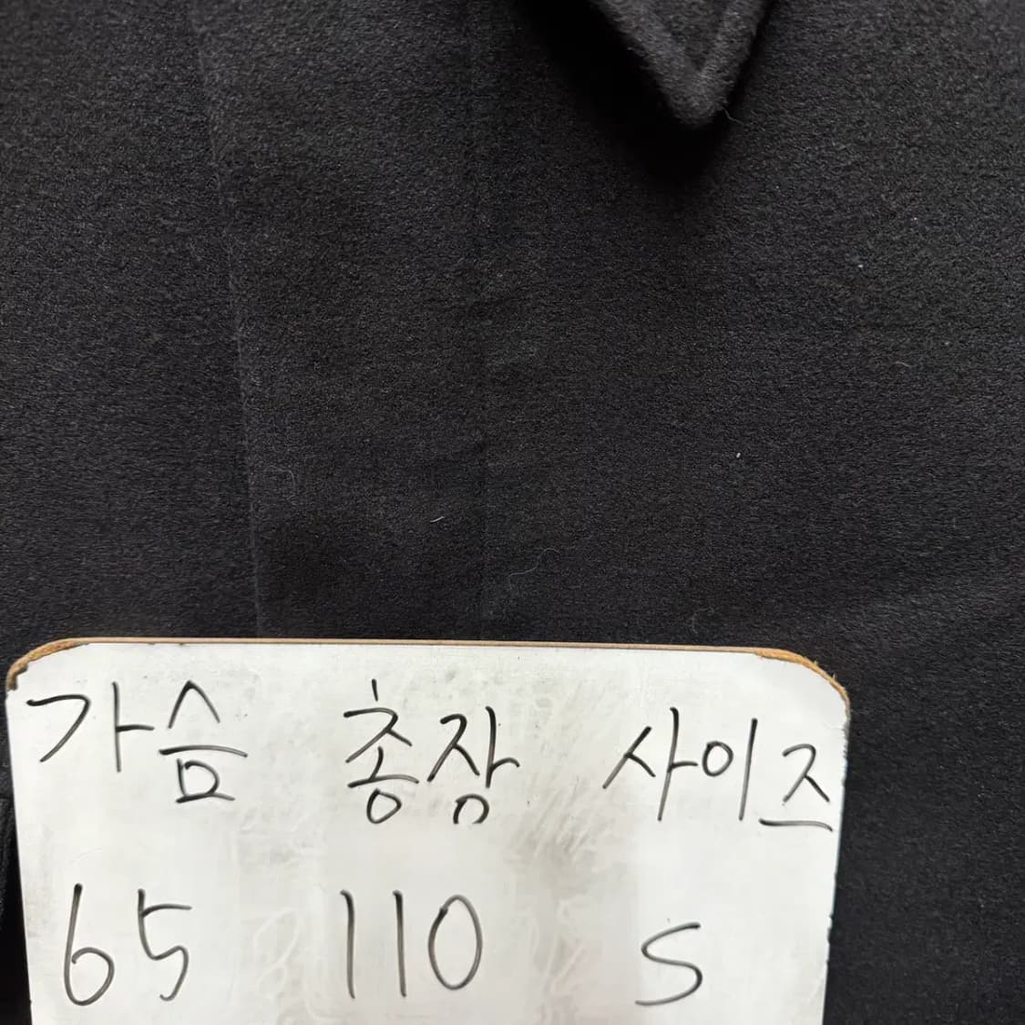 라퍼지스토어 발마칸 코트 S 상품이미지2