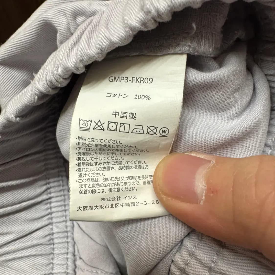 그라미치 팬츠 L 상품이미지5