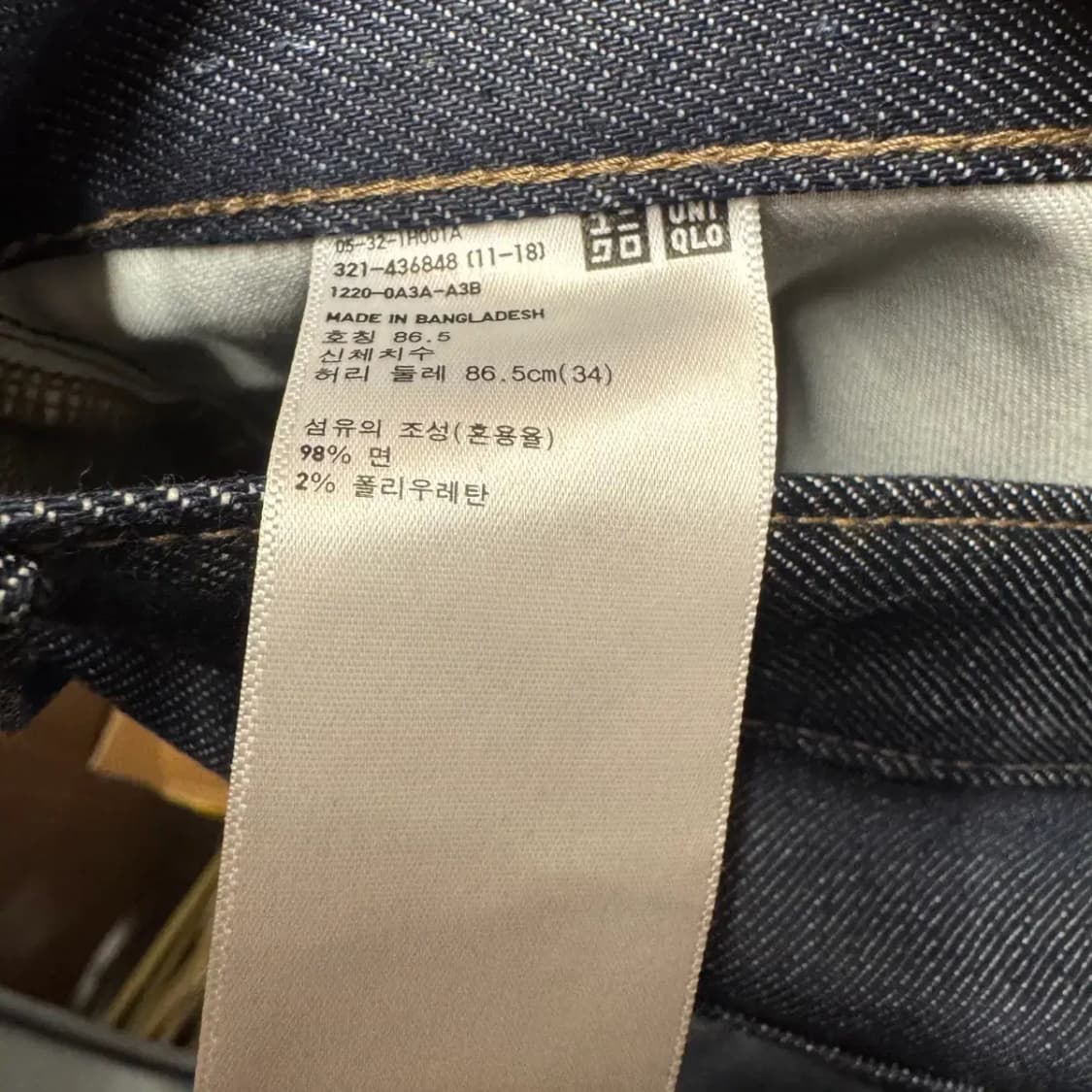 유니클로 생지 진청 셀비지 34 사이즈 상품이미지5