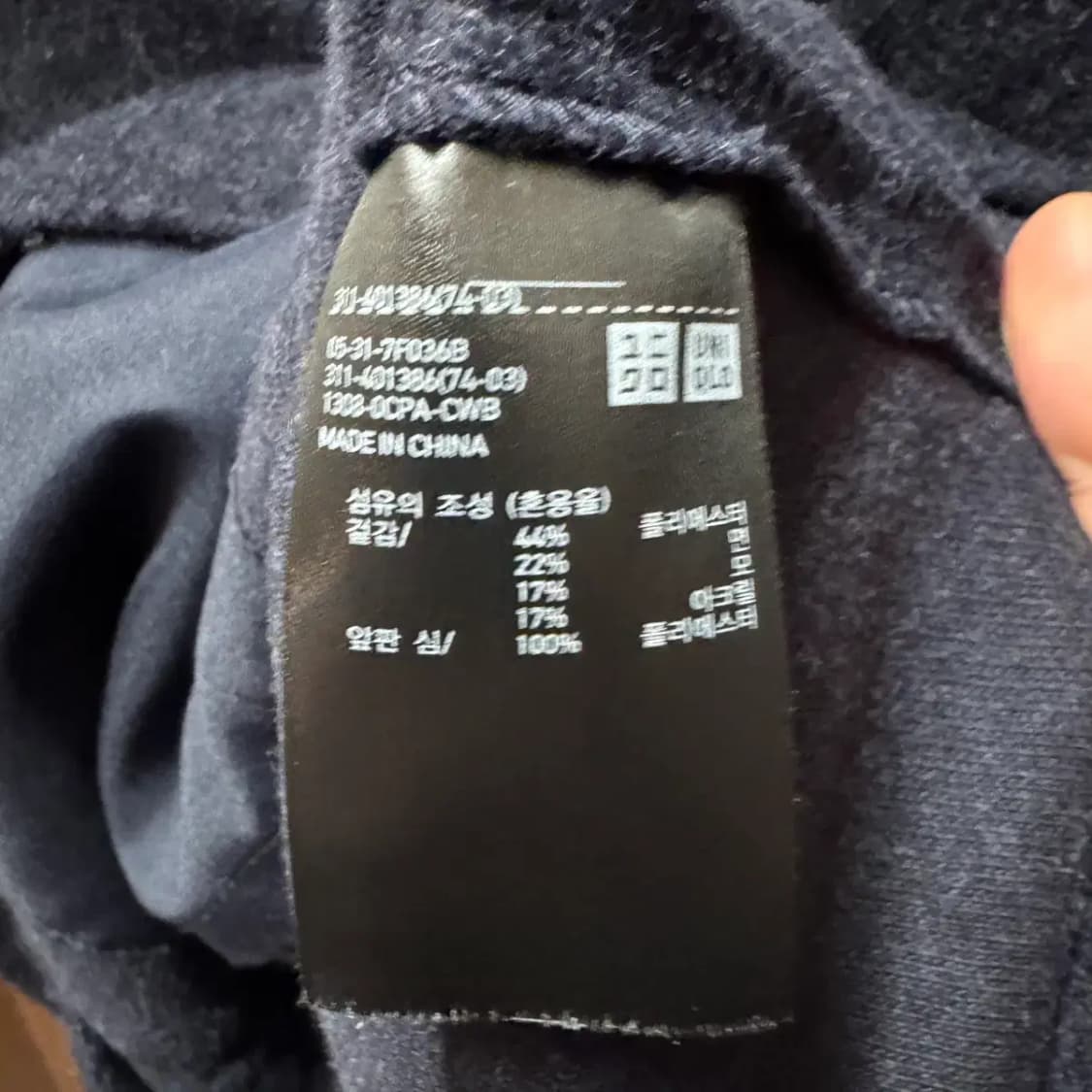 유니클로 모 블레이저 자켓 L 상품이미지6