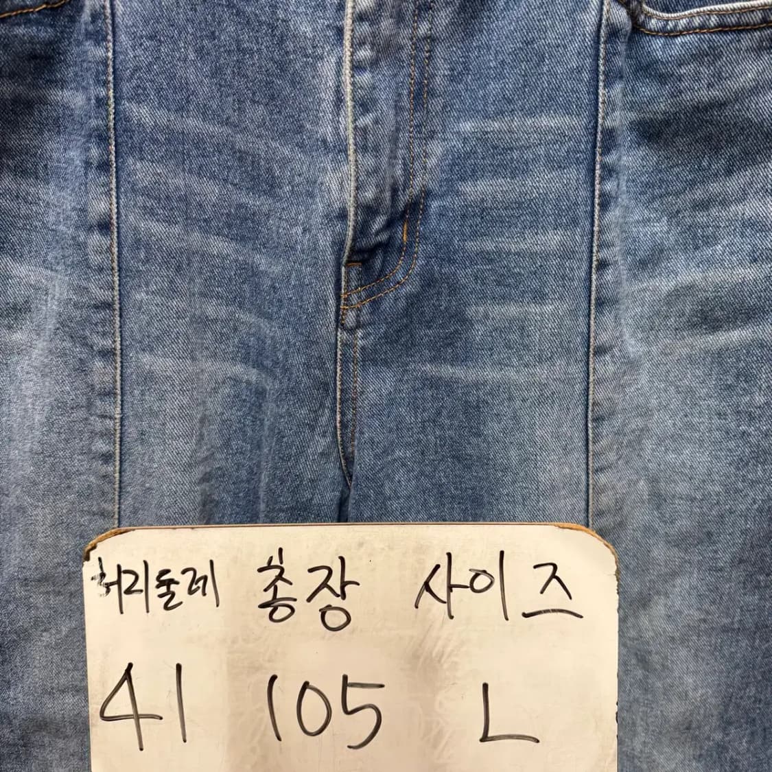 파르티멘토 데님 팬츠 L 상품이미지2