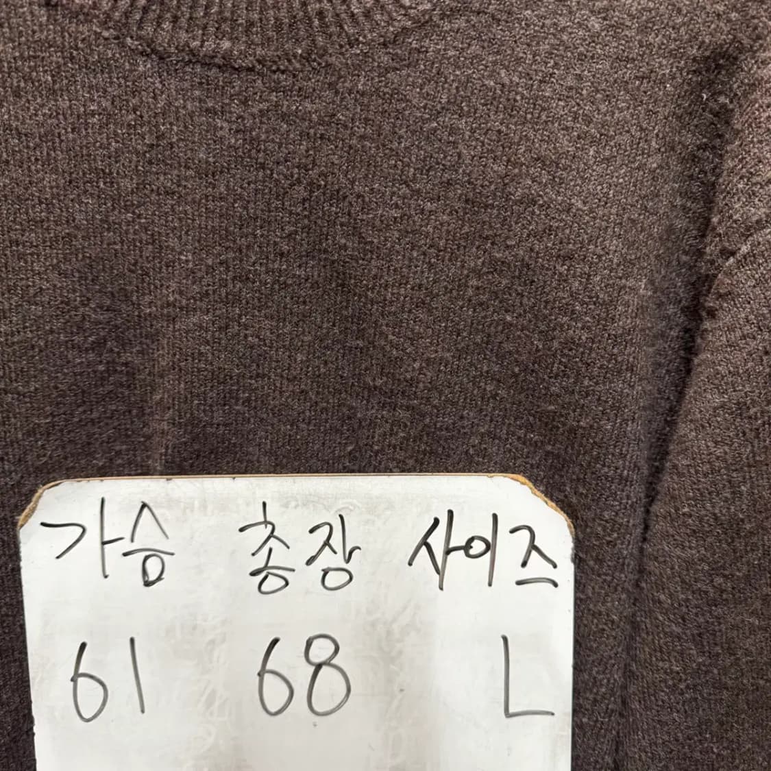 SUARE 수아레 라운드 니트 L 상품이미지2