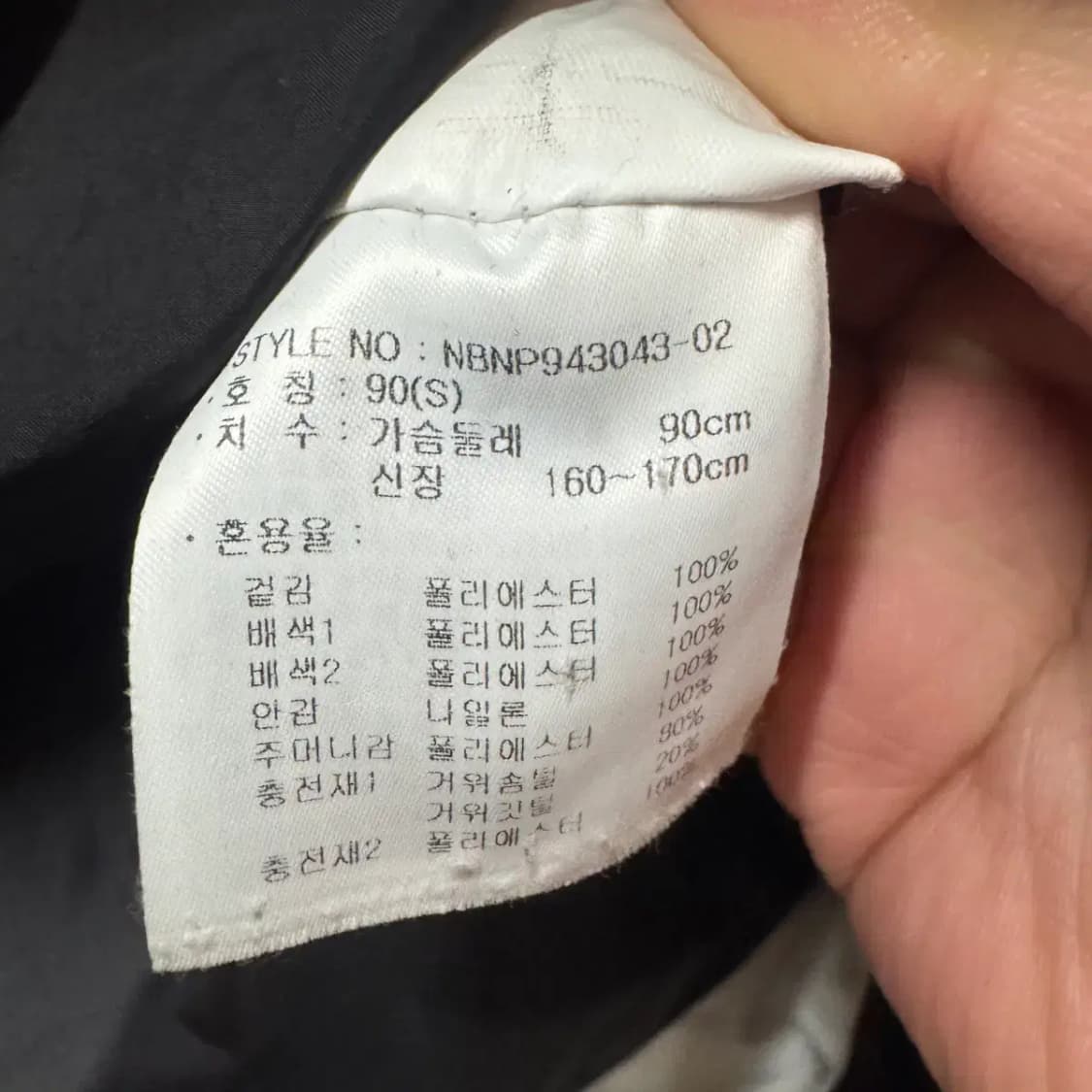 뉴발란스 구스다운 패딩 점퍼 S 상품이미지4