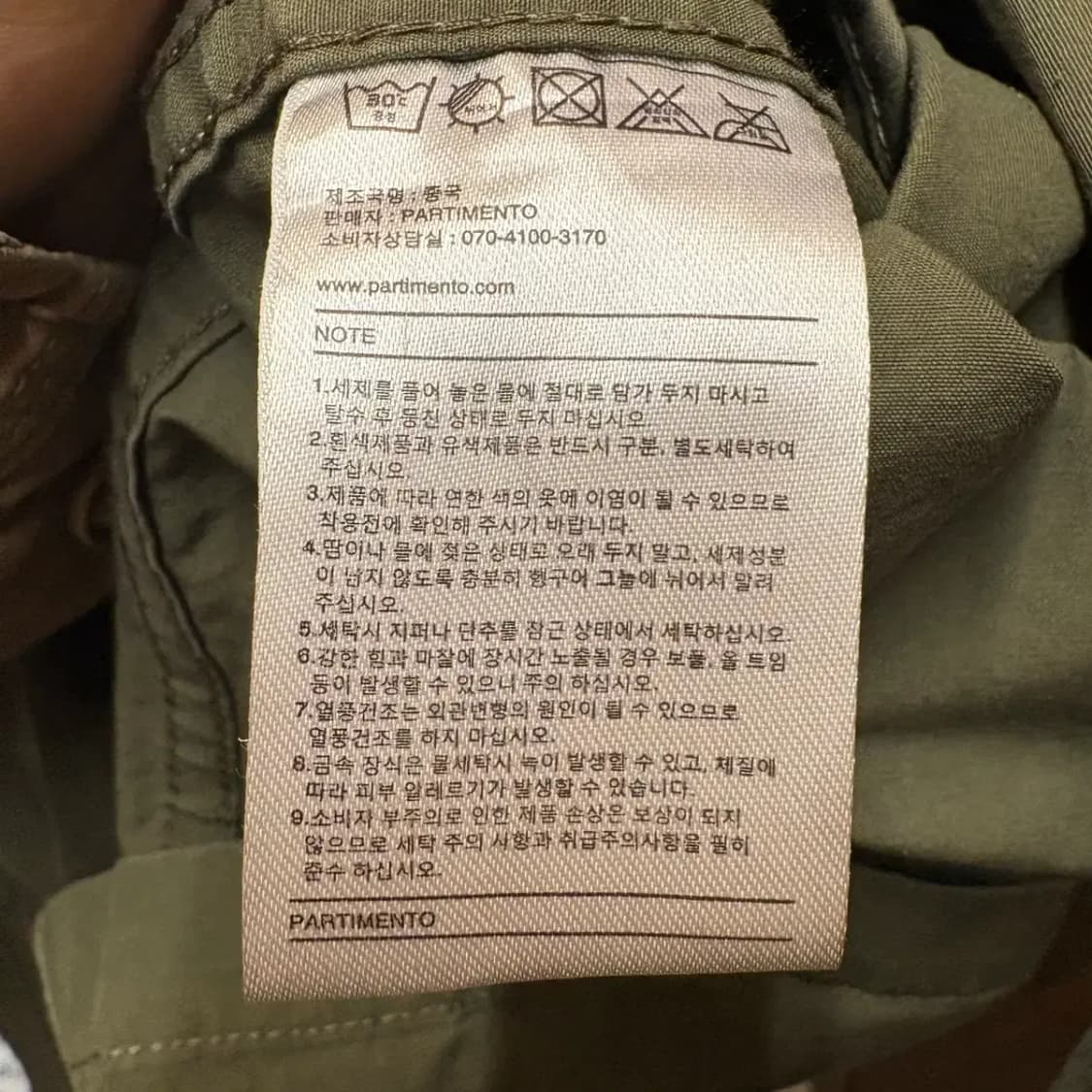 파르티멘토 야상 자켓 L 상품이미지5