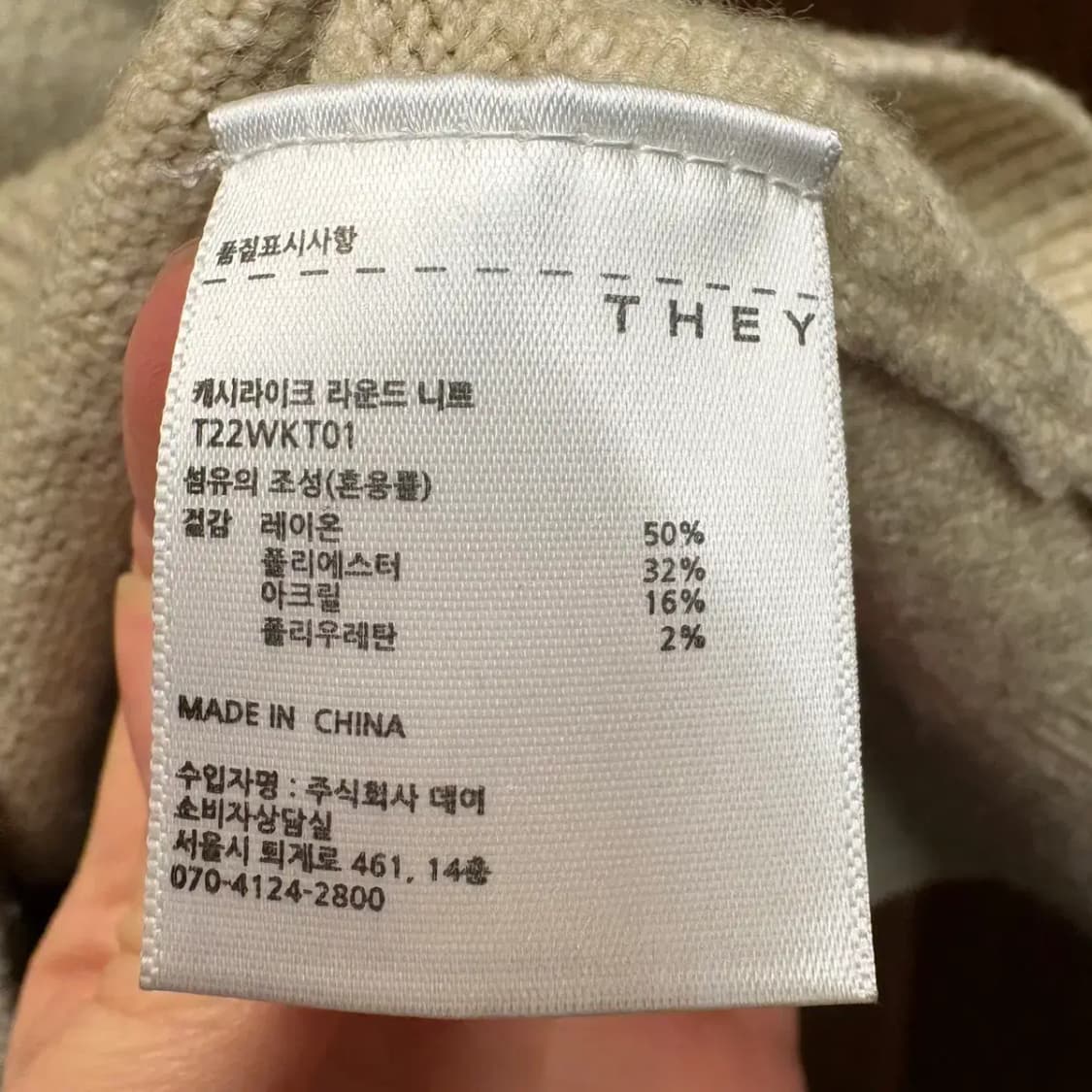 THEY 데이 라운드 니트 M 상품이미지5