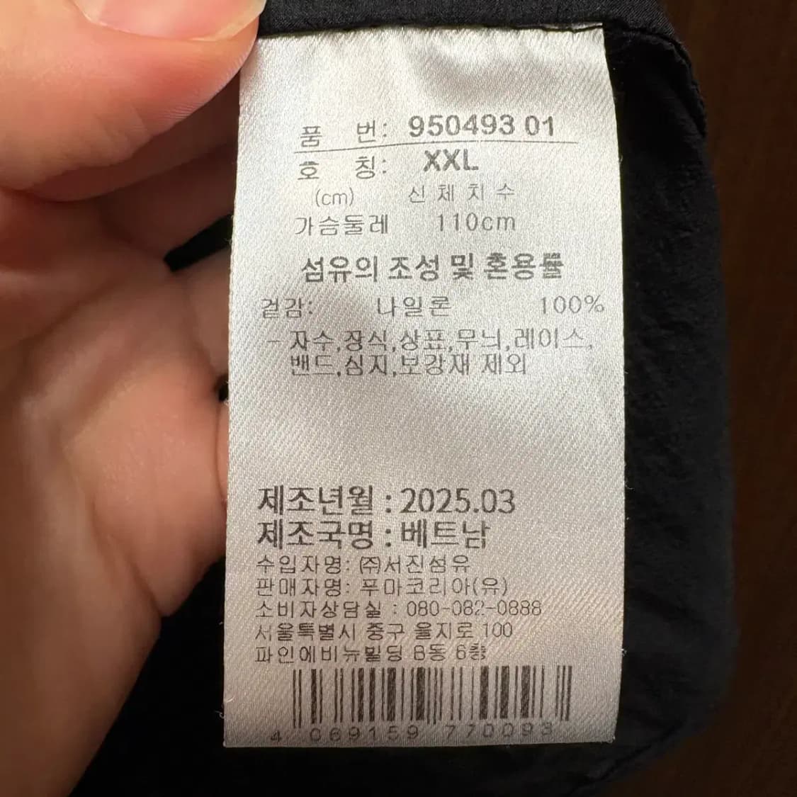 푸마 퓨마 경량 바람막이 XXL 상품이미지5