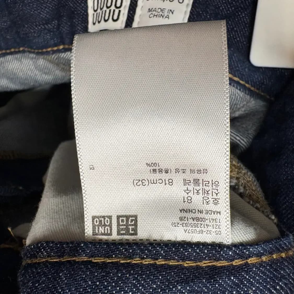 유니클로 U 진청 데님 팬츠 32 사이즈 상품이미지5