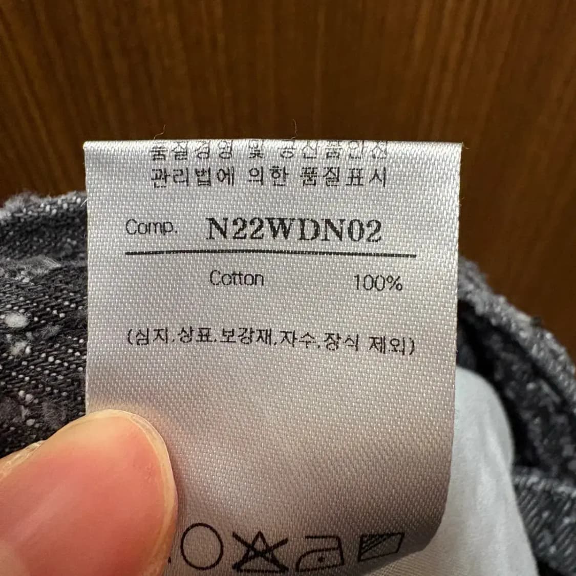 (새상품) 노이어 팬츠 50 상품이미지5