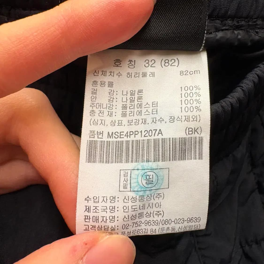 탑텐 패딩 팬츠 32 사이즈 상품이미지5