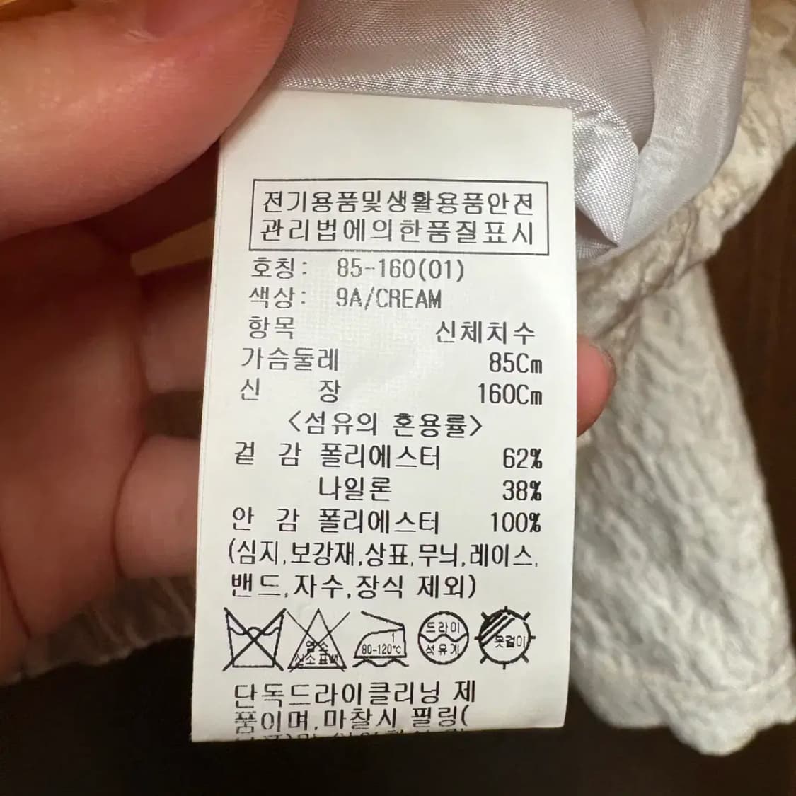 루에브르 자켓 1 사이즈 상품이미지5