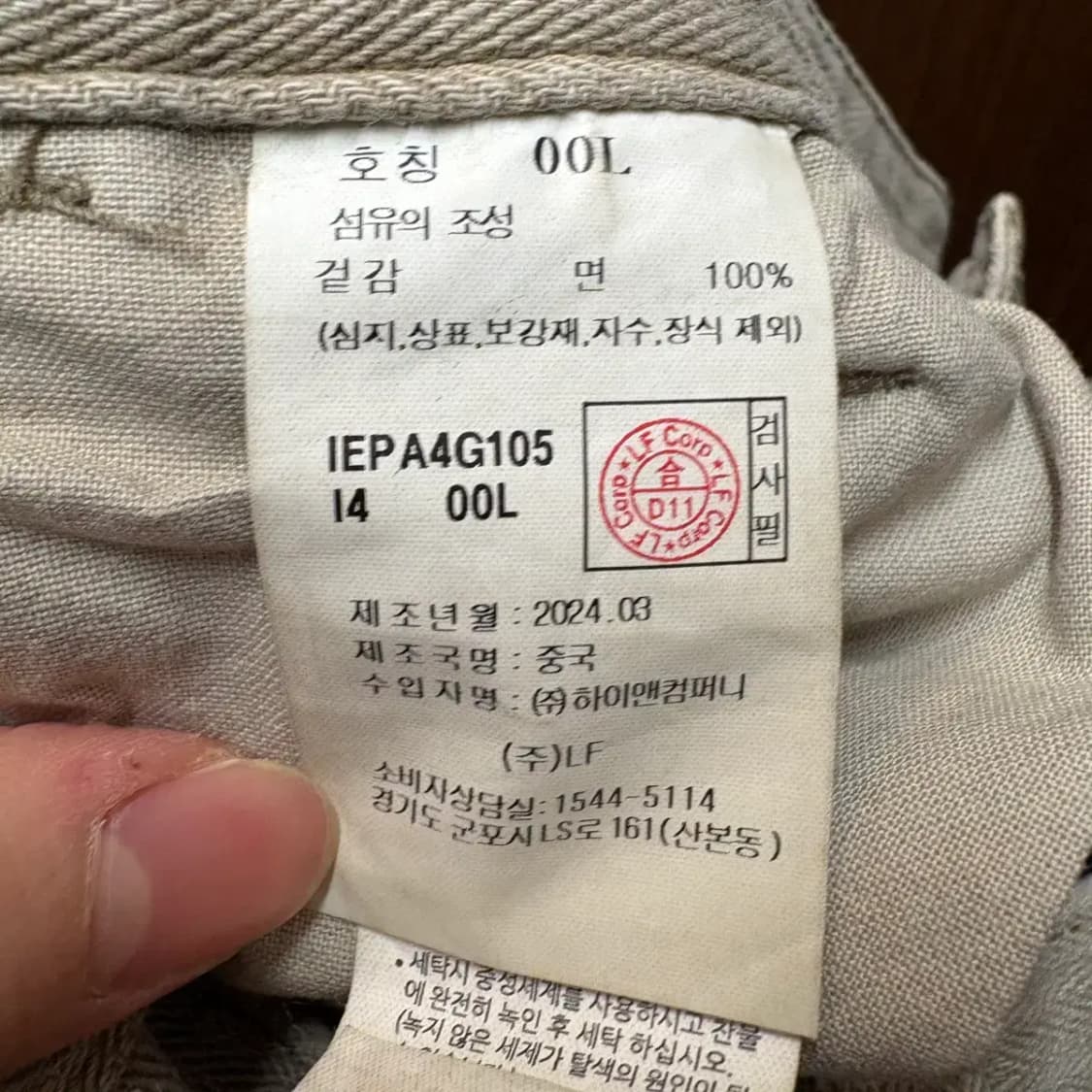 일꼬르소 포켓 팬츠 L 상품이미지5