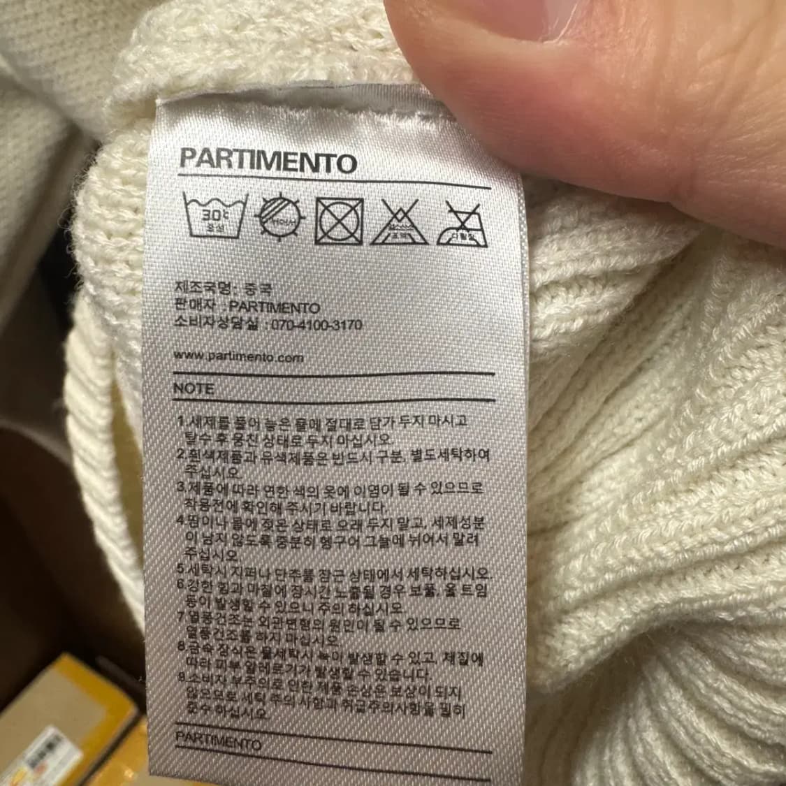 파르티멘토 니트 후드 M 상품이미지5