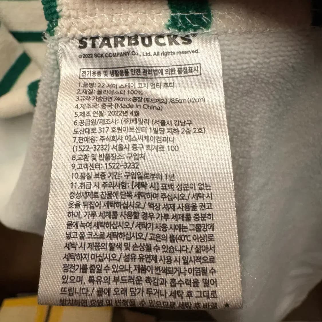 스타벅스 서머 스테이 코지 후디 상품이미지3