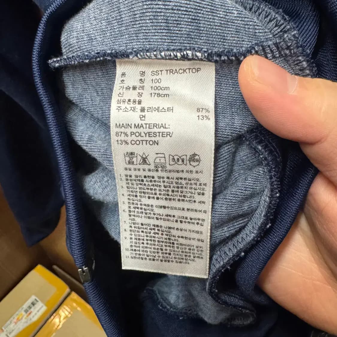 아디다스 트레이닝 트랙탑 100 상품이미지6