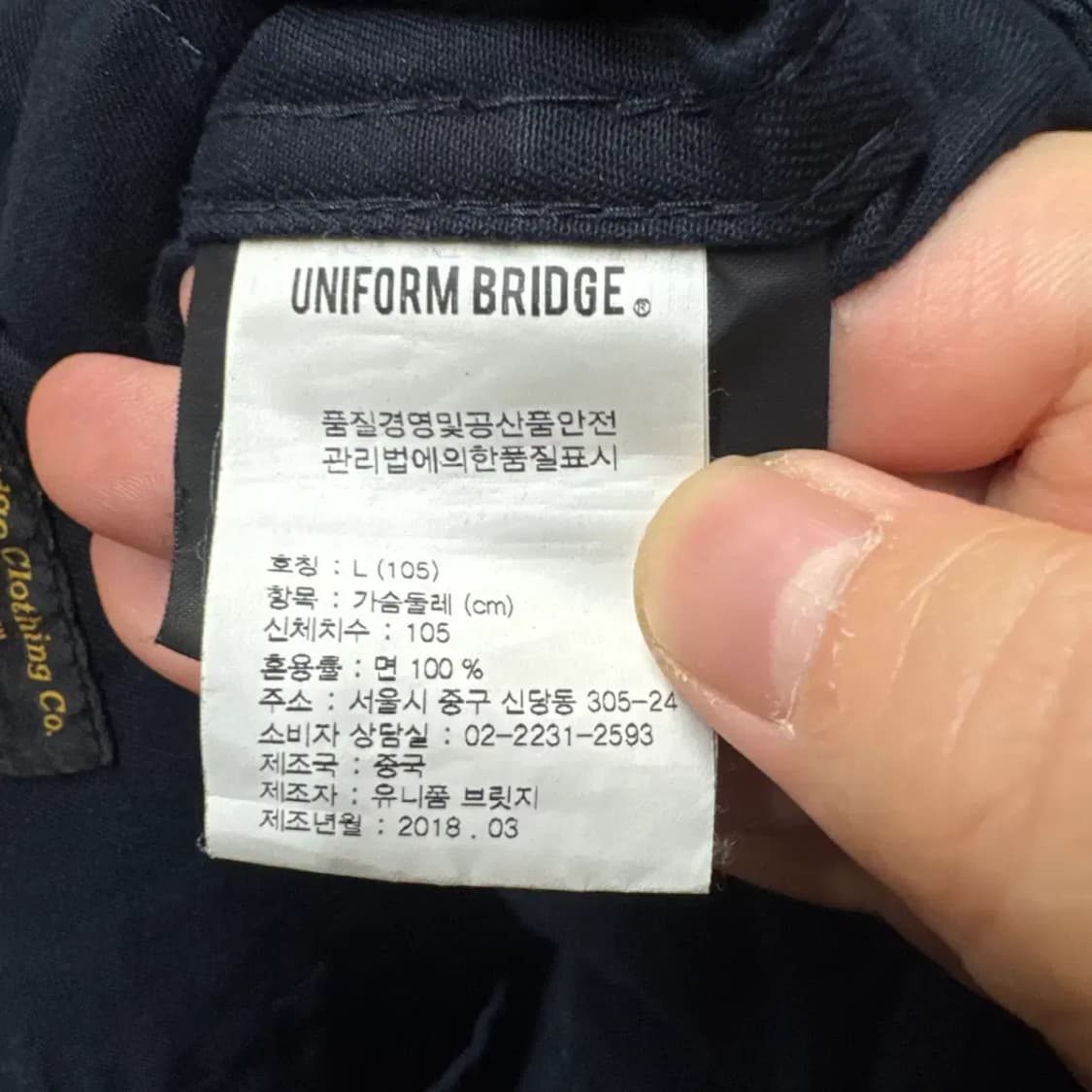 유니폼브릿지 사파리 자켓 L 상품이미지5