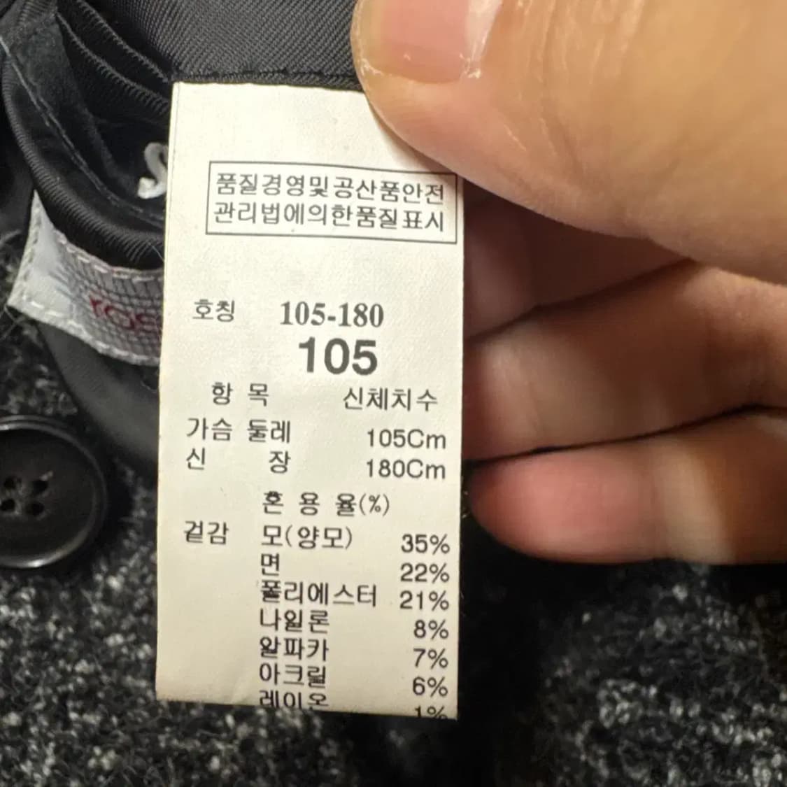 system 시스템 옴므 자켓 105 상품이미지5