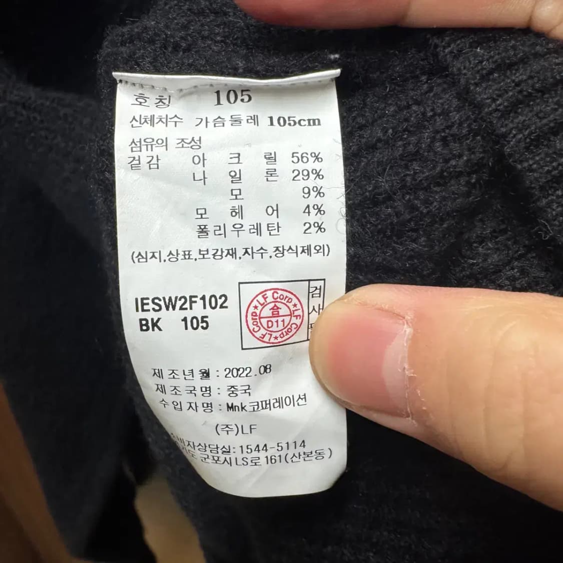 일꼬르소 니트 가디건 집업 105 상품이미지5