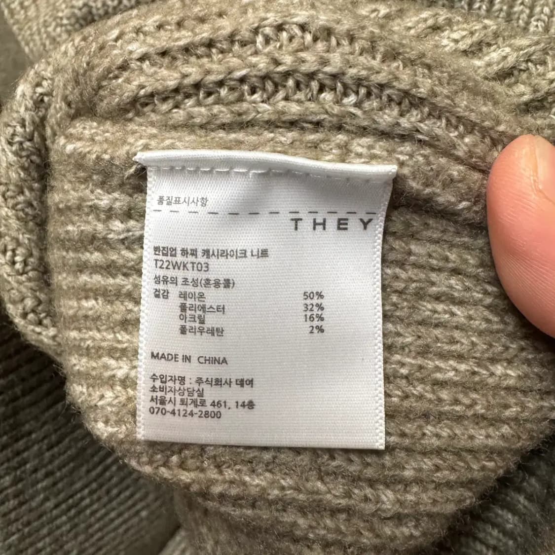 THEY 데이 반집업 니트 M 상품이미지5