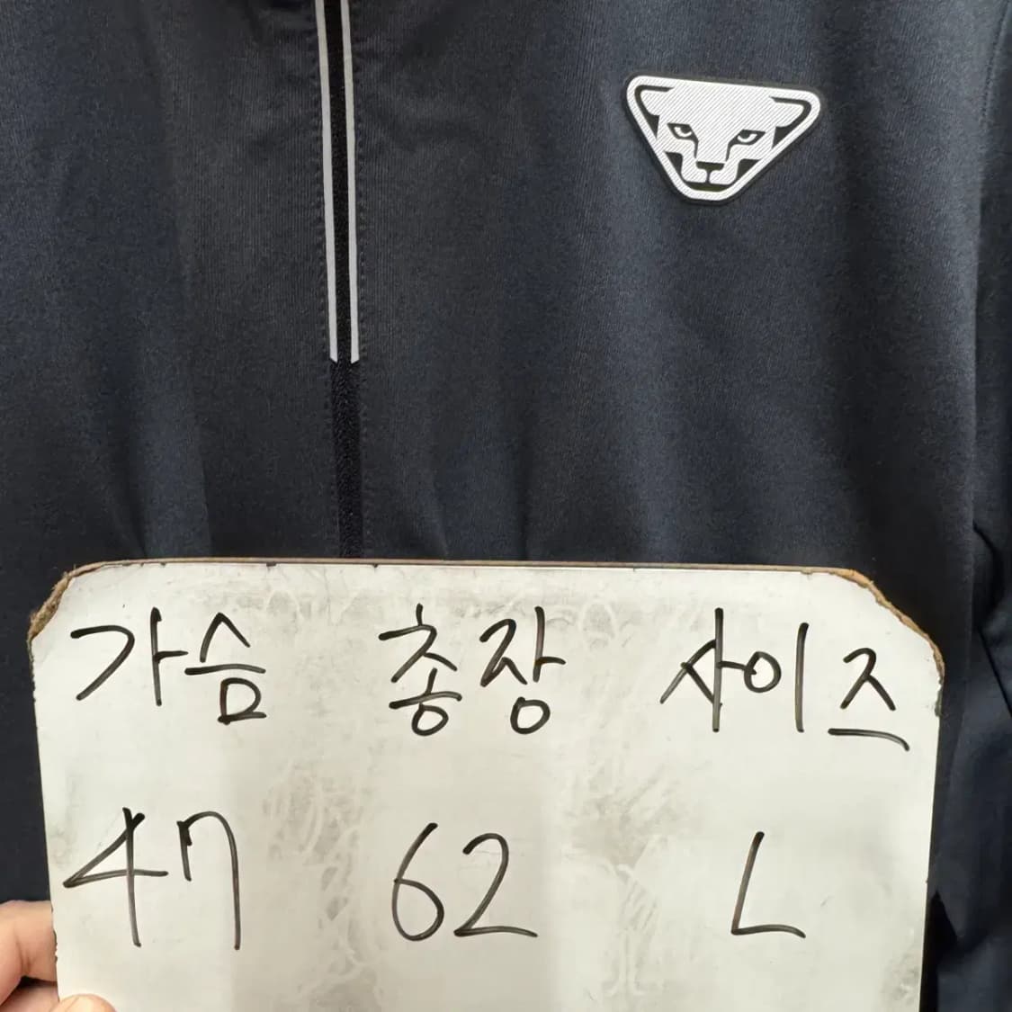 다이나핏 트레이닝 집업 L 상품이미지2