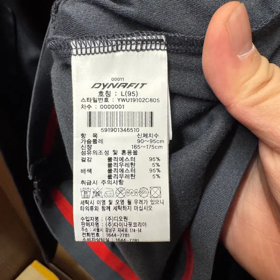 다이나핏 트레이닝 집업 L 상품이미지5