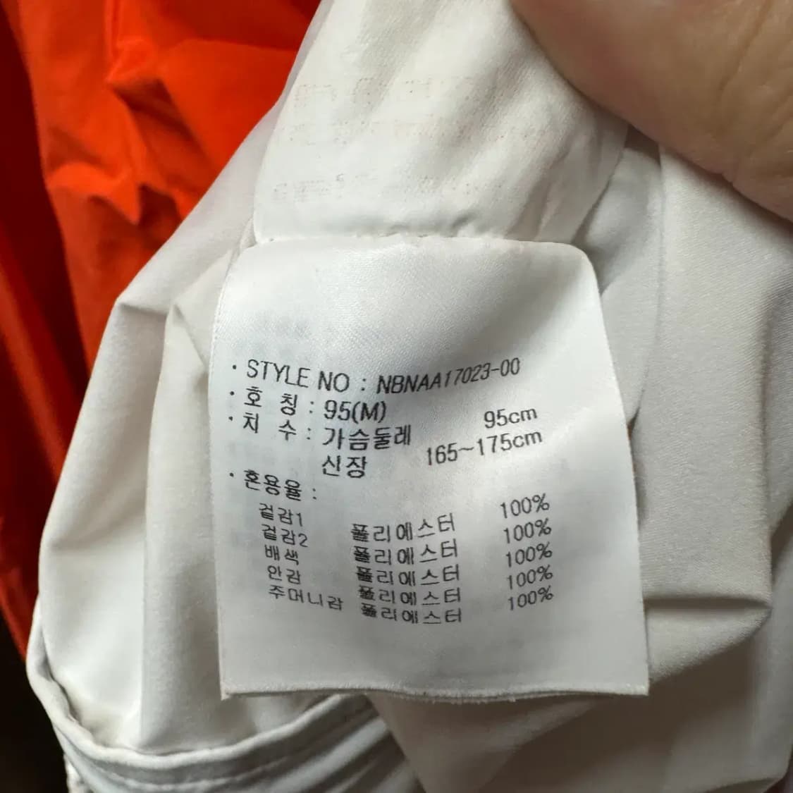 뉴발란스 아노락 후드 자켓 M 상품이미지5