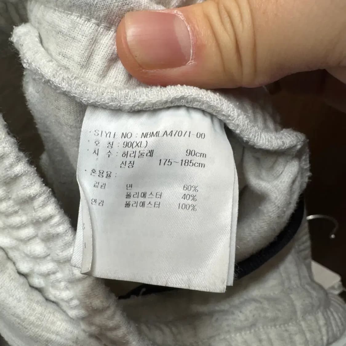 뉴발란스 트레이닝 조거팬츠 XL 상품이미지5