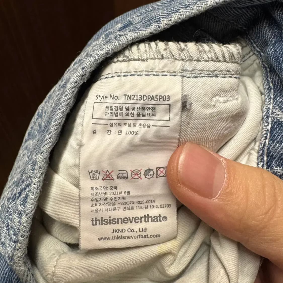 디스이즈네버댓 데님 팬츠 S 상품이미지6