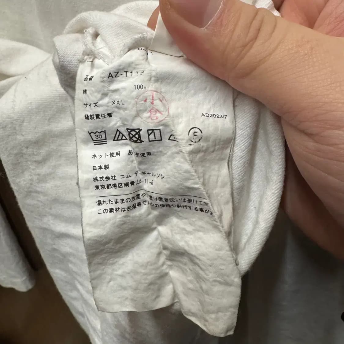 꼼데가르송 라운드 긴팔 롱슬리브 XXL 상품이미지5