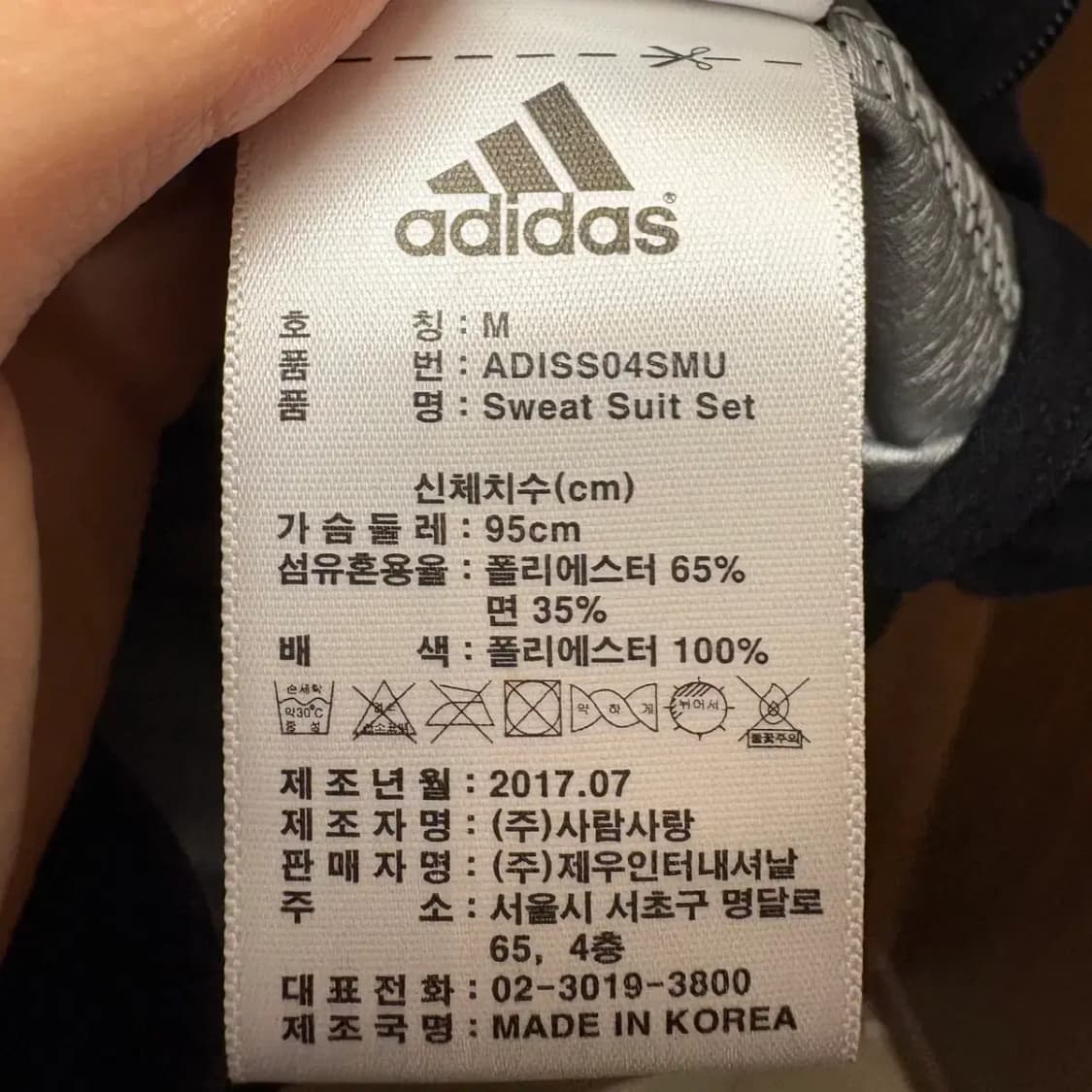 아디다스 우븐 웜업 후드집업 M (땀복) 상품이미지5