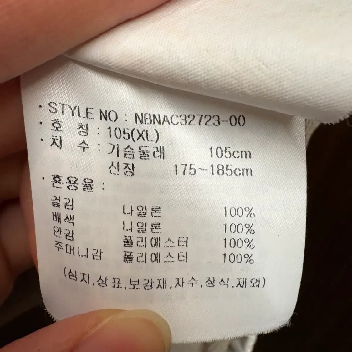 뉴발란스 바람막이 XL 상품이미지5