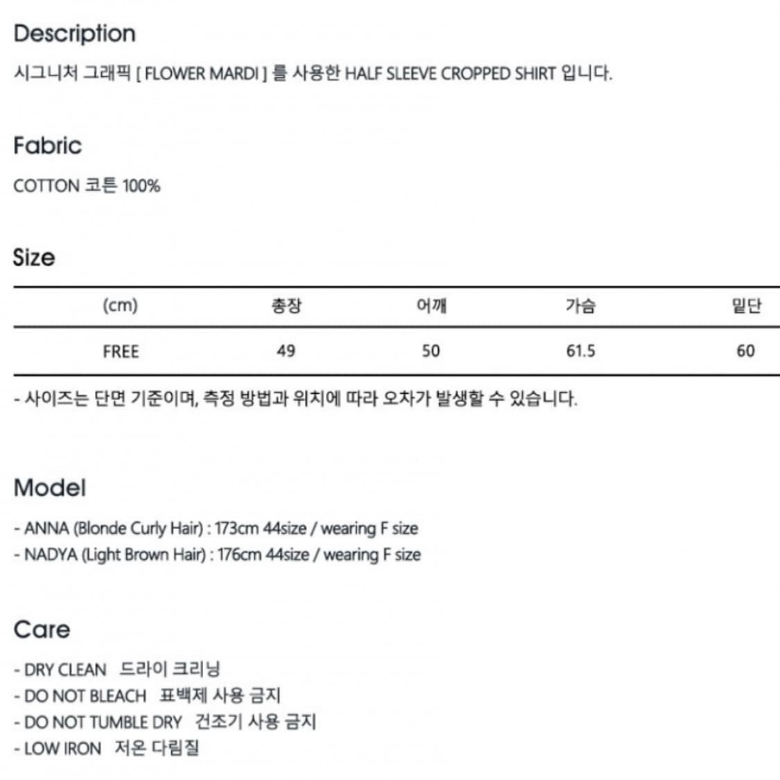 23SS 마르디메크르디 코튼 크롭 셔츠 상품이미지10