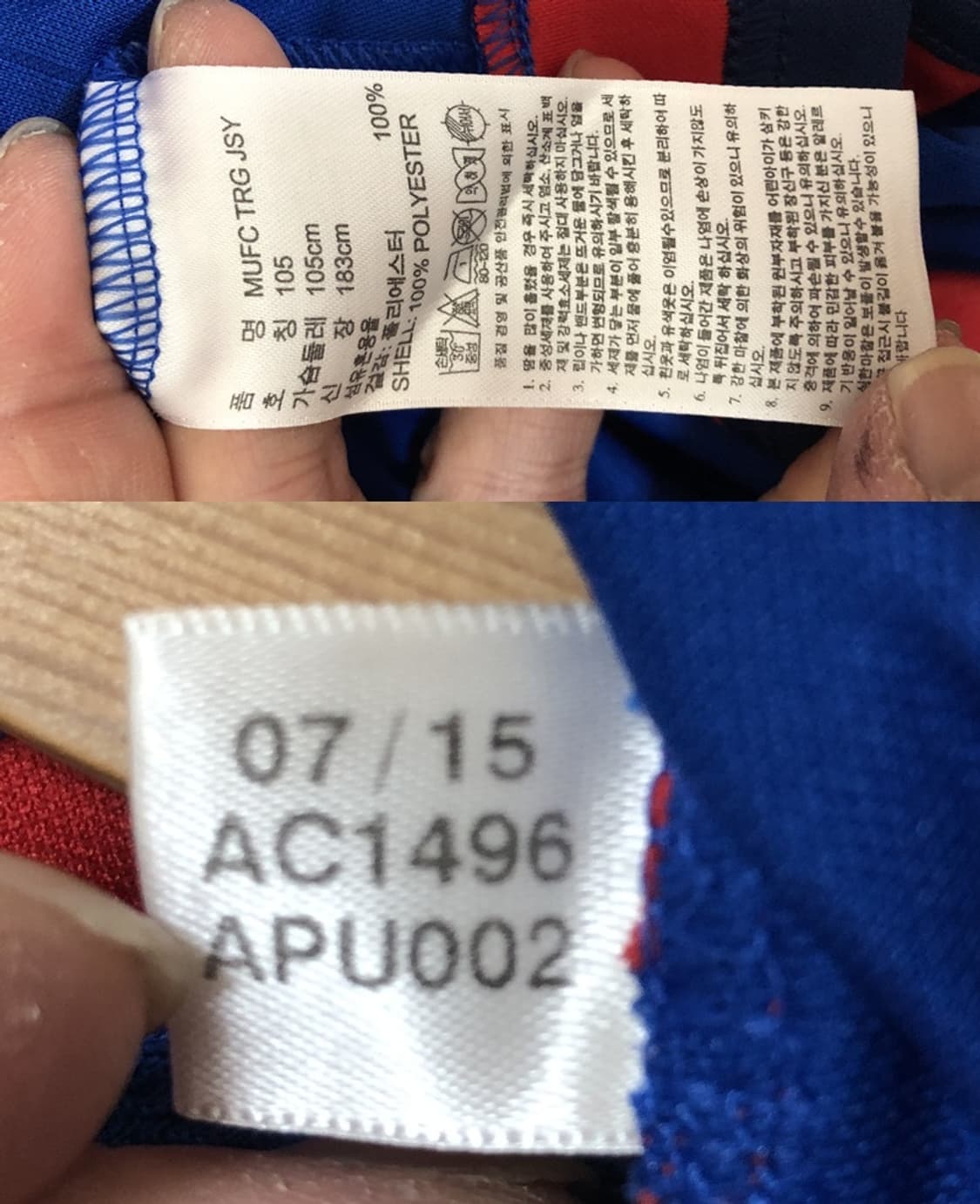 아디다스 15-16 맨체스터유나이티드 트레이닝유니폼/져지 105 상품이미지7