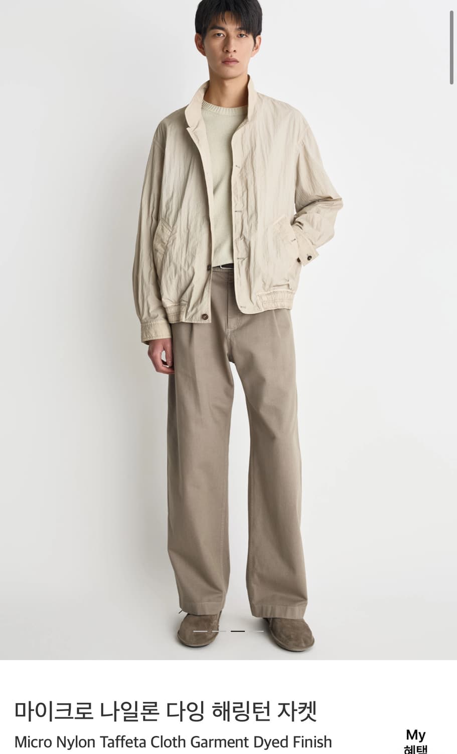 포터리 마이크로 나일론 다잉 해링턴 자켓 베이지 3사이즈 상품이미지4